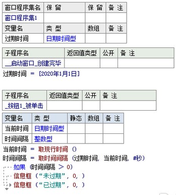 易语言肿么算时间间隔