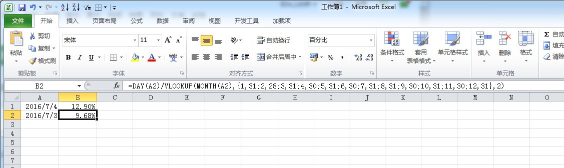 excel中如何自动计算当月每天时间进度比率