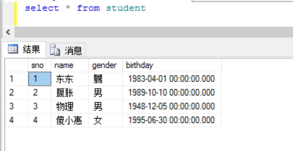 请问怎么从sql server数据库里通过出生日期,然后算出他的年纪?