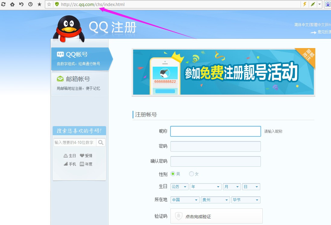 免费注册账号网页 如何免费注册网站平台呢,qq充值平台免费注册