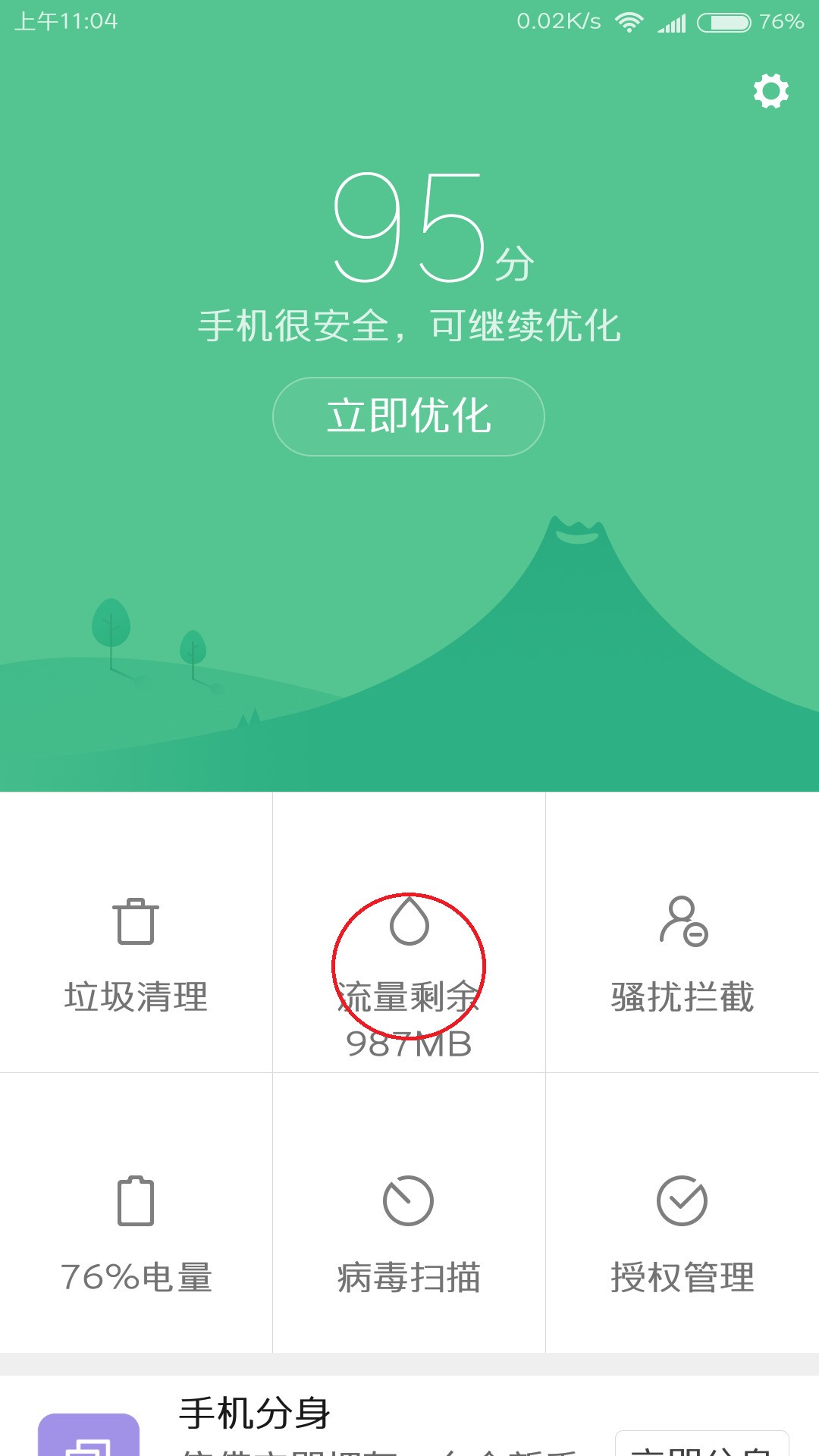红米智能助手叫什么(红米手机有没有智慧助手)