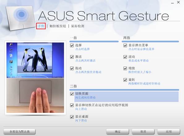 Asus smart gesture не работает