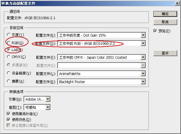 ps肿么把图片背景色调变透明