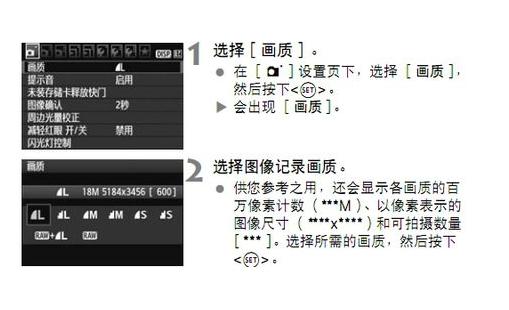 佳能500D相机拍照,怎样设置拍出照片的大小?