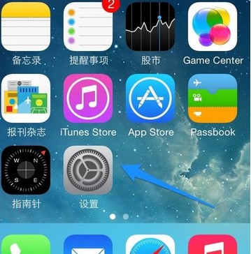苹果手机如何设置icloud账户