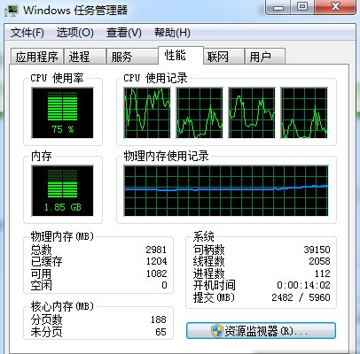 怎么利用任务管理器查看CPU实时频率