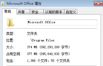 怎么查看电脑office软件大小