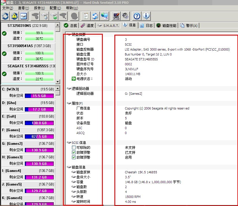 有什么软件能检测 硬盘的真假好