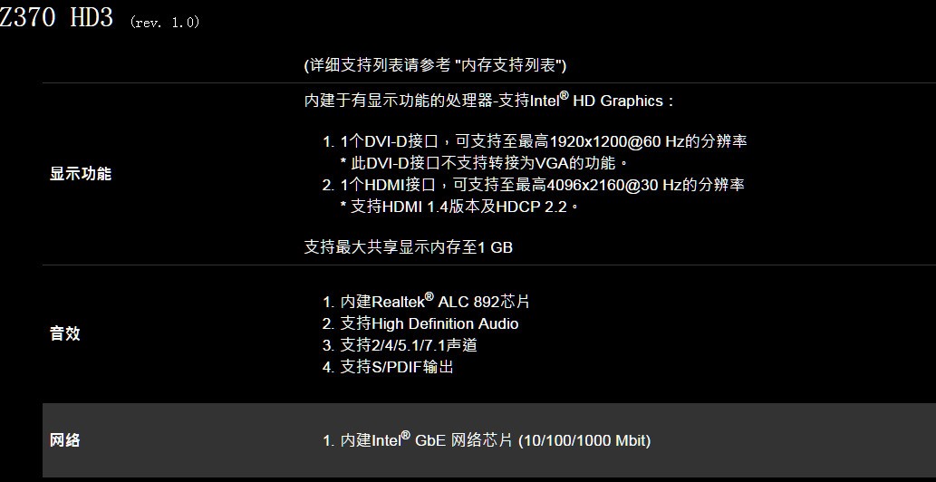 技嘉Z370 HD3这个主板可以直接连WiFi吗