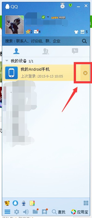 如何在手机上退出电脑上的登录 ChMkJ1n_XxqIRzYYAACSq5etHx4AAh2UAEYSTgAAJLD251.jpg