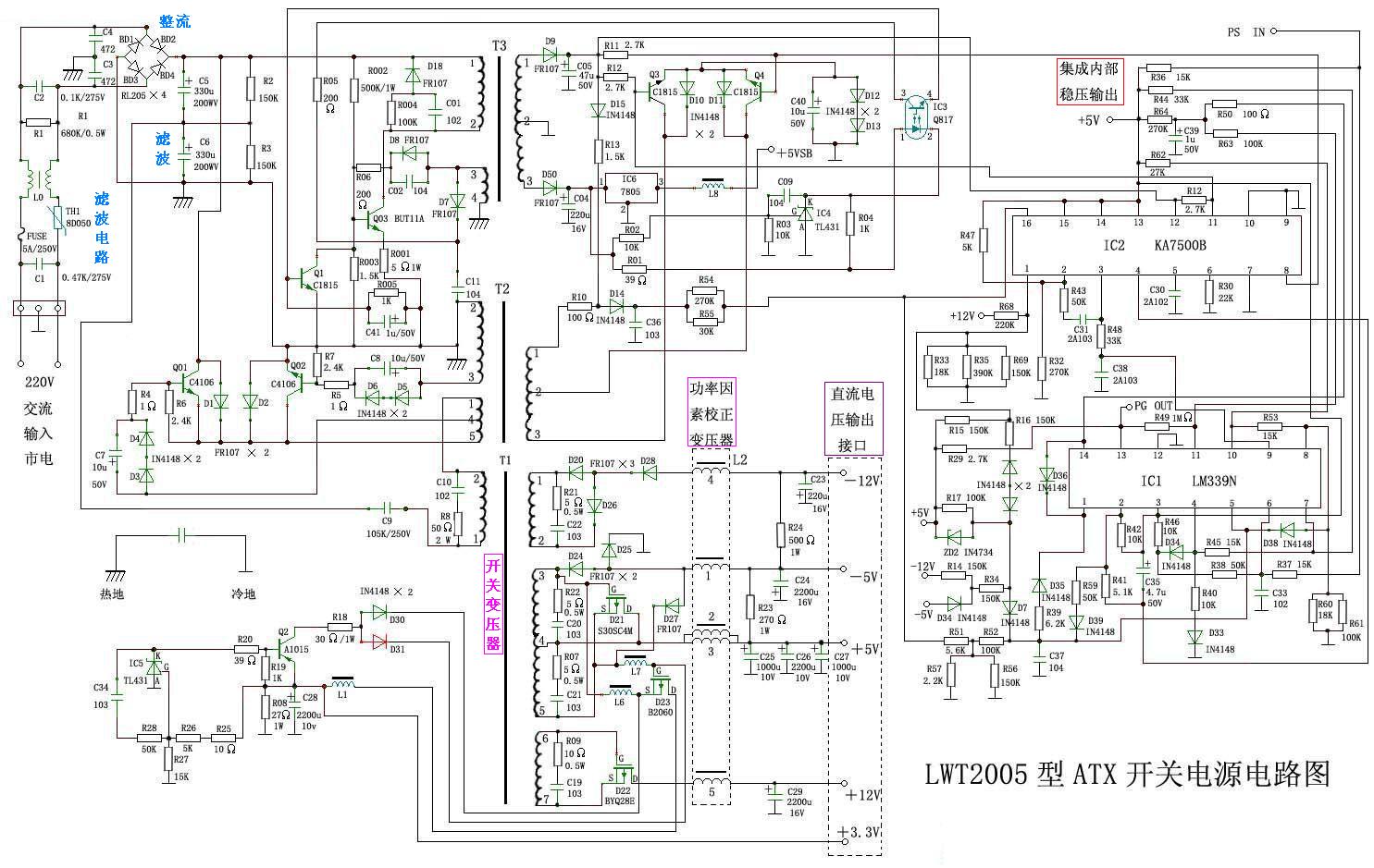 台式电脑电源高手修理,短接绿黑线风扇转一下就停.