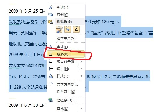 word里头调双倍行距怎么调