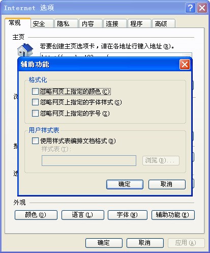ppt转化为标题与内容版式有字体重叠怎么处理