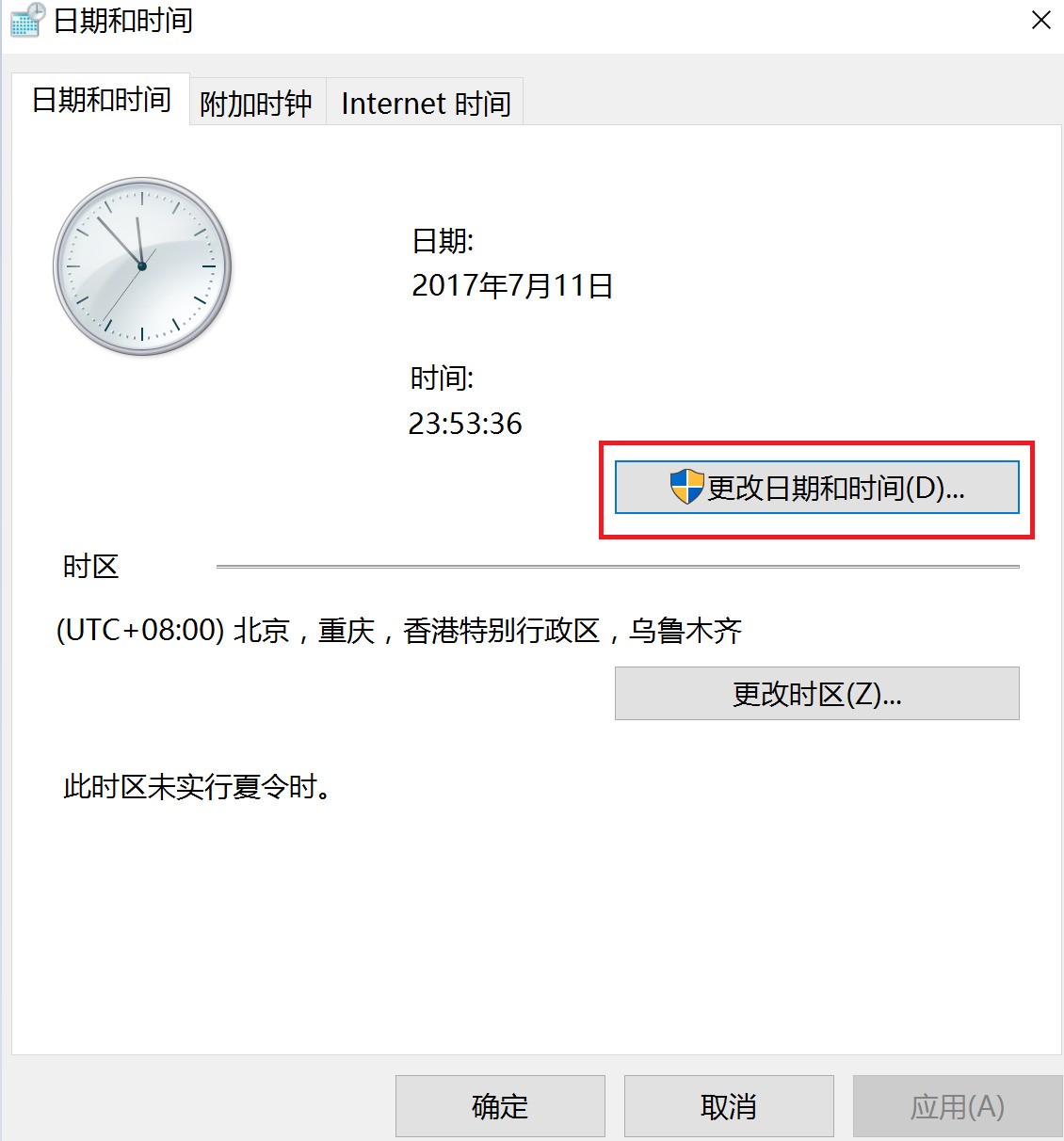 如何更改服务器的时区设置？  第1张