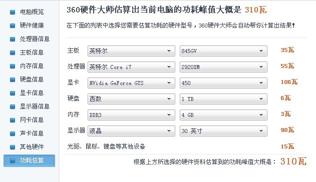 电脑排行榜_笔记本电脑排行榜(4)