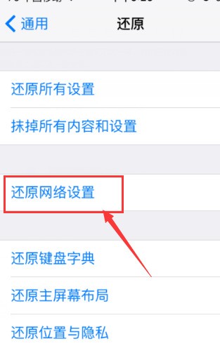 苹果应用商店打不开是为什么?