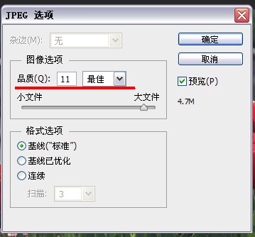 ps分辨率不变调整文件大小