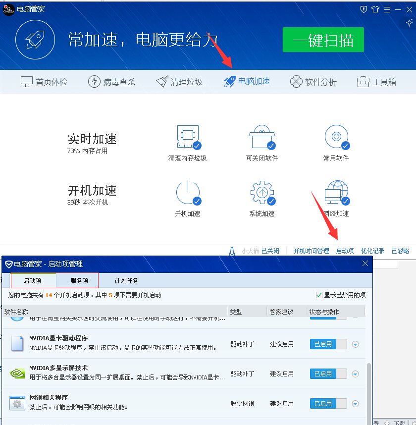 我已经卸载了金山毒霸,但是开机开启项里还有kxetray.exe,请问如何删除?