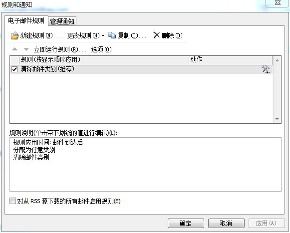 microsoft outlook 2010 可以自动转发邮件吗