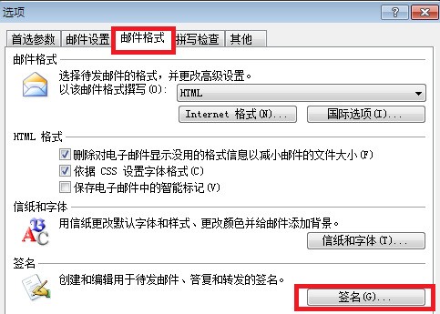 Microsoft Outlook邮件签名里肿么加图?