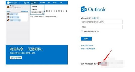 outlook邮箱注册用户名怎么写