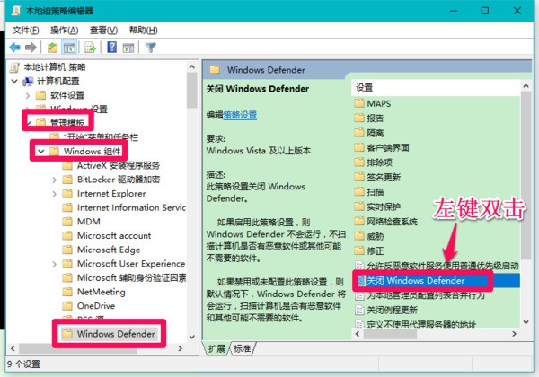 windows defender卸载了怎么处理?