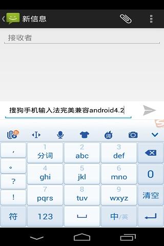 android手机搜狗中文输入法怎么换大小写