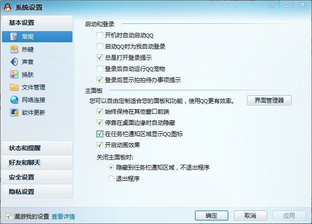 怎么快速退出联机 ChMkJln_rjKIFLqyAADxVXyV_LkAAh2iQL1Jr4AAPFt479.jpg