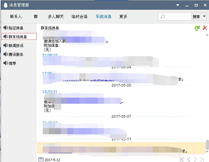 怎么找以前的qq群 ChMkJln_rryIIbTcAACspYRHJoAAAh2igGAtPAAAKy9641.jpg