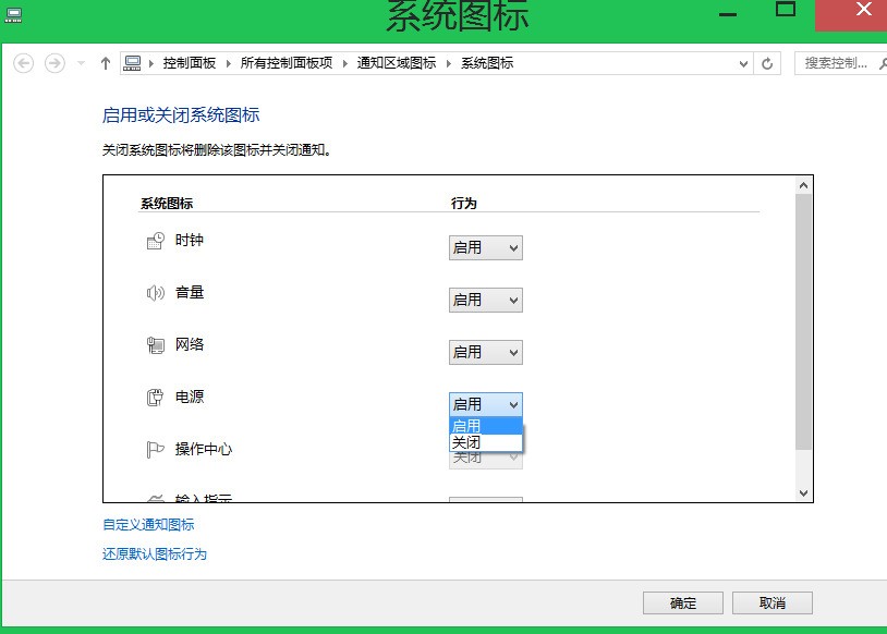 win8系统怎样设置任务栏透明