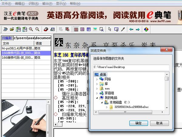 📱手机扫描文件转换成Word的软件下载指南 第5张 📱手机扫描文件转换成Word的软件下载指南 第5张