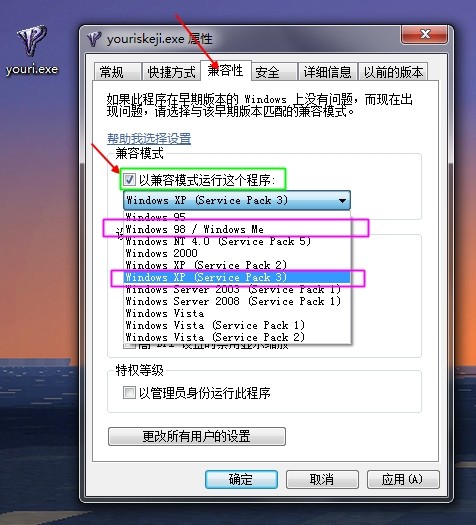 红色警戒2 心灵终结 win7 运行黑屏