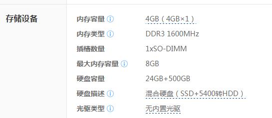 华硕s400c超级本最大支持几G存储空间? 有几个存储空间插槽?