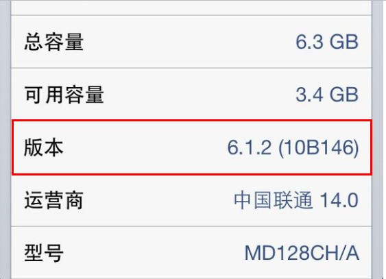 怎么样查看我的iPhone系统是多少