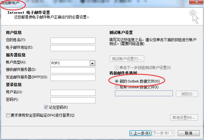 outlook 可不可以设成两个账号分别登录?