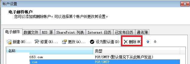 怎样取消outlook设置