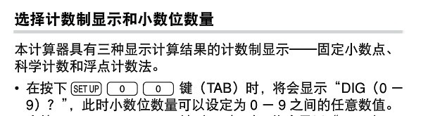 急!!!!!计算机上的位数肿么把它改成小数点后保留两位小数???