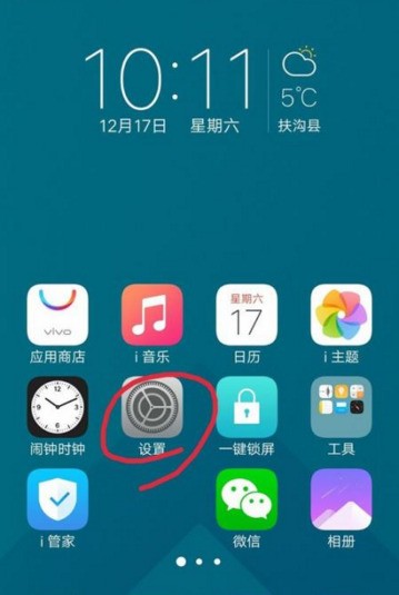 vivo x9OTG卸载后怎么样安装?