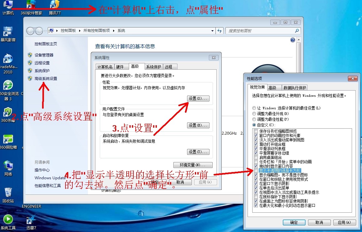 我的电脑鼠标在桌面上点左键下拉框里面会有颜色是为什么 我不会用电脑 请教你们一下 操作系统是W7的