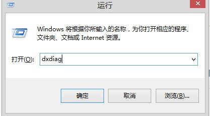 win8.1directx版本肿么看