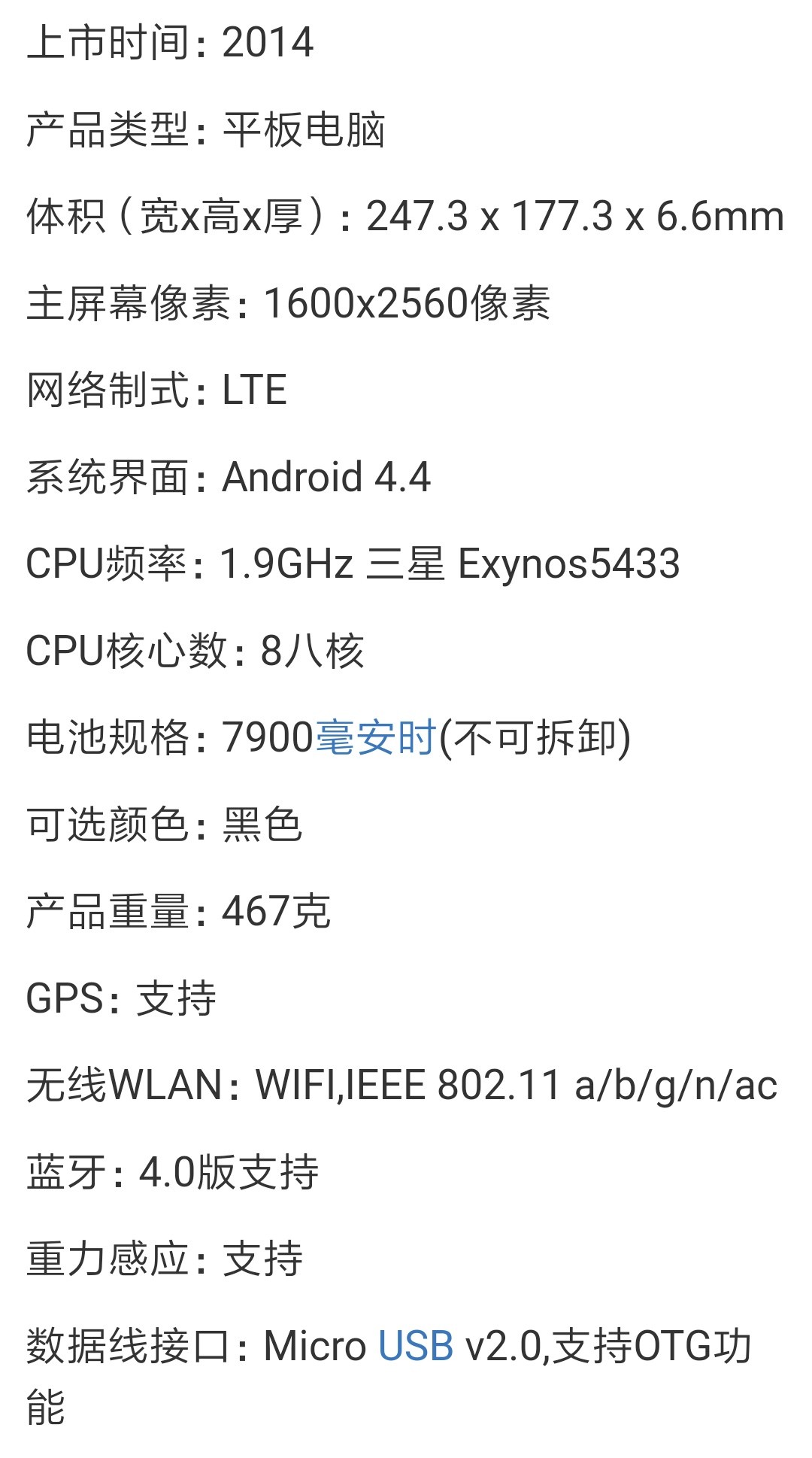 三星有t805s这型号的平板电脑吗