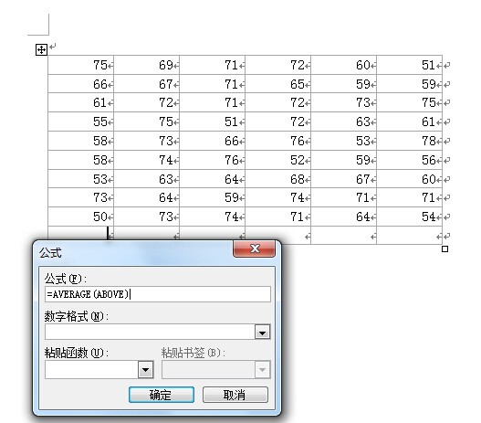 word平均分函数肿么用？