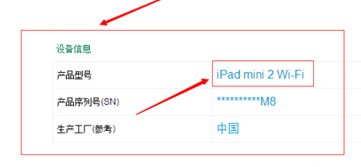 平板验证码在哪里查收货地址