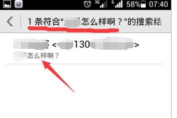 华为手机短信搜索栏里记录肿么删除?