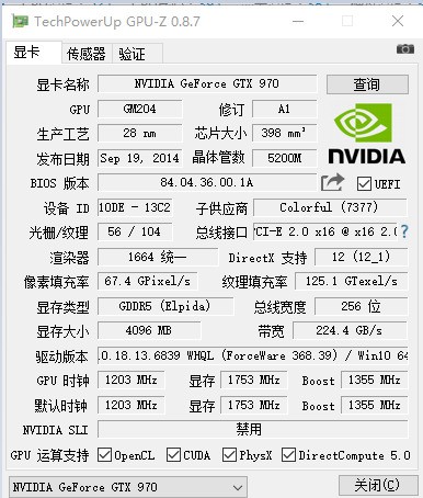 最新版GPU-Z里头这几项分别是什么意思?有什么参考价值?怎么看