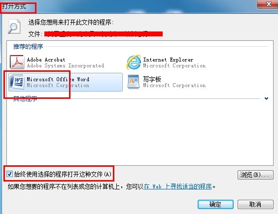 怎么样把word文档放到u盘里?