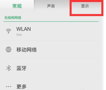 oppo a33在哪设定自动锁屏?
