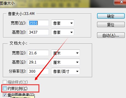 Photoshop中如何锁定长宽比率改变图片大小 Zol问答