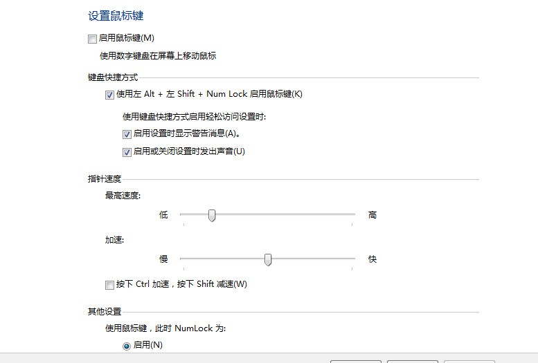 电脑鼠标坏了,请问健盘上有能代替鼠标的健吗?