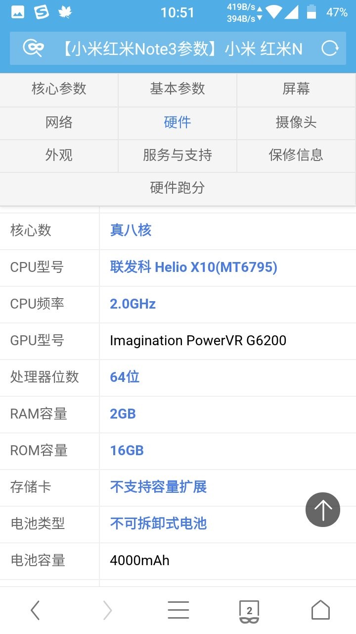 红米note3支持存储空间扩展吗?